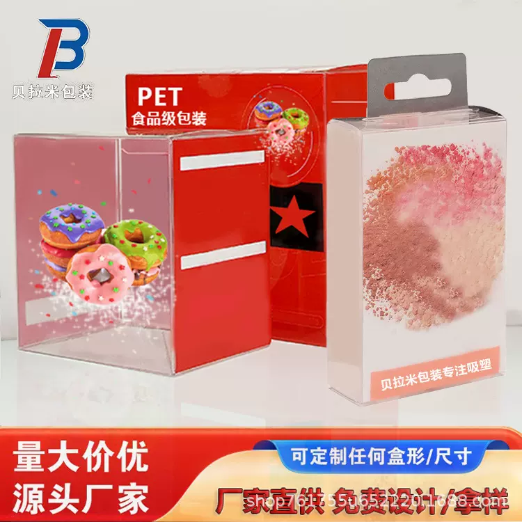 专业工厂生产pvc透明吸塑包装盒pet材料定制彩色UV印刷电烫勾底盒