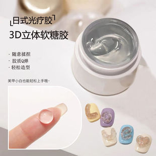 Nail shaping glue PVC3d three-dimensional soft candy solid nail polish glue DIY transparent modeling glue phototherapy relief kneading glue