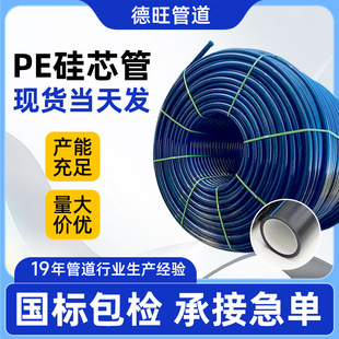 HDPE silicon core pipe factory wholesale threading pipe buried communication tube lamp optical cable protection pipe pe threading pipe