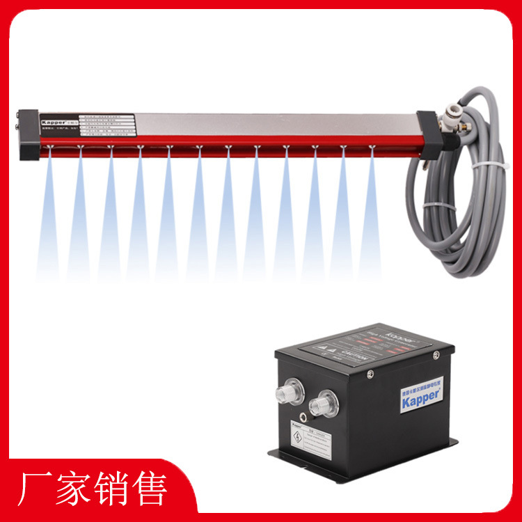 Kapper卡帕尔离子风棒KP506A静电消除器 静电棒 除静电设备