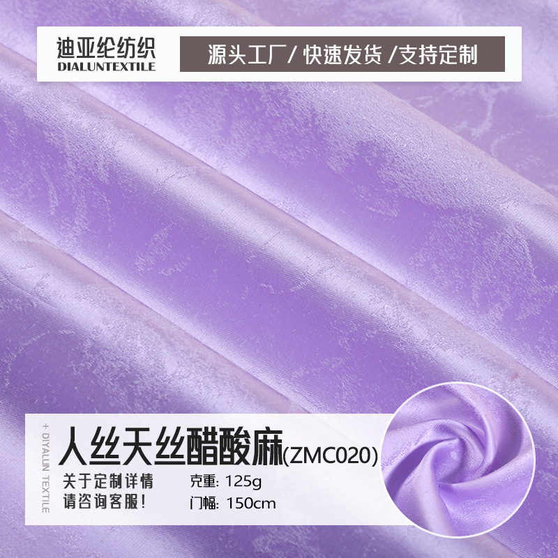 厂家供应人丝天丝醋酸麻面料轻薄透气春夏天裙子裤子汉服服装面料