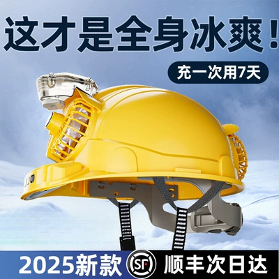 Car helmet fan, built-in air conditioning