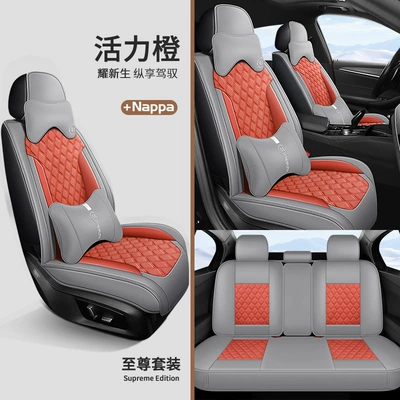 Universal seat cover Car Seat Cushion Full Surround Cushion - vibrant-orange-supreme-edition-cross-border-exclusive-supply-factory-direct-sales