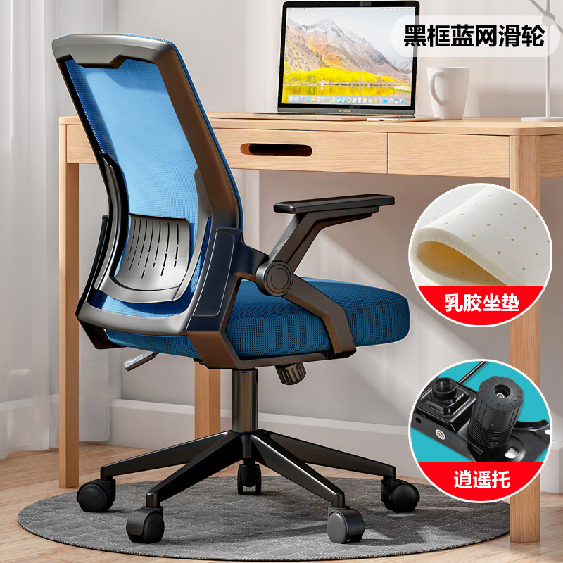 Silla de computadora silla de oficina de malla doméstica dormitorio de estudiantes silla giratoria respaldo de reunión de recepción silla de entrenamiento