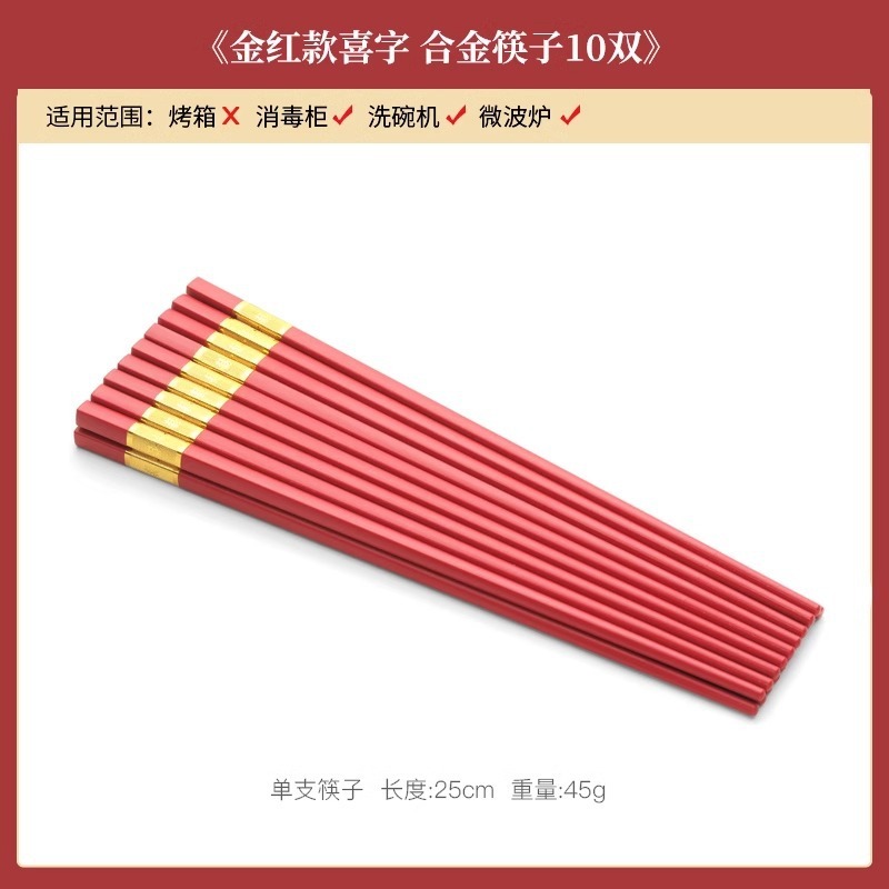 景德镇陶瓷筷子易清洗防滑家用10双装防霉抗摔耐高温强化瓷公筷子|undefined