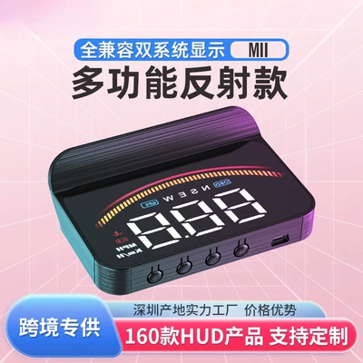 Weiying Wireless Head-Up Display Hud Universal Car Obd Display Screen High-Definition Floating Speedometer