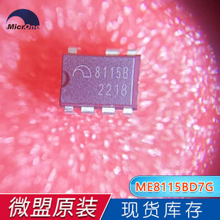 ME8115BD7G PackaGe DIP-7 Power ManaGement IC Control Chip ME WeimenG OriGinal AGent