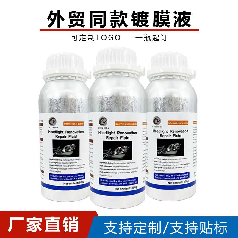 Внешняя торговля такое же решение для покрытия 600 мл решение для ремонта автомобильных фар 800 г костюм для ремонта фар внешней торговли