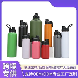 保温杯;保温壶/瓶;运动水壶