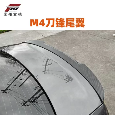 rear spoiler non-destructive paste fixed – Fixed wind wing