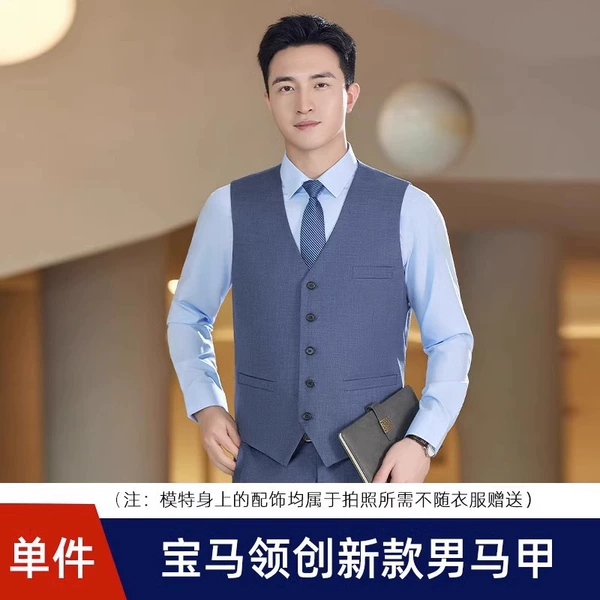 [Male] Blue vest