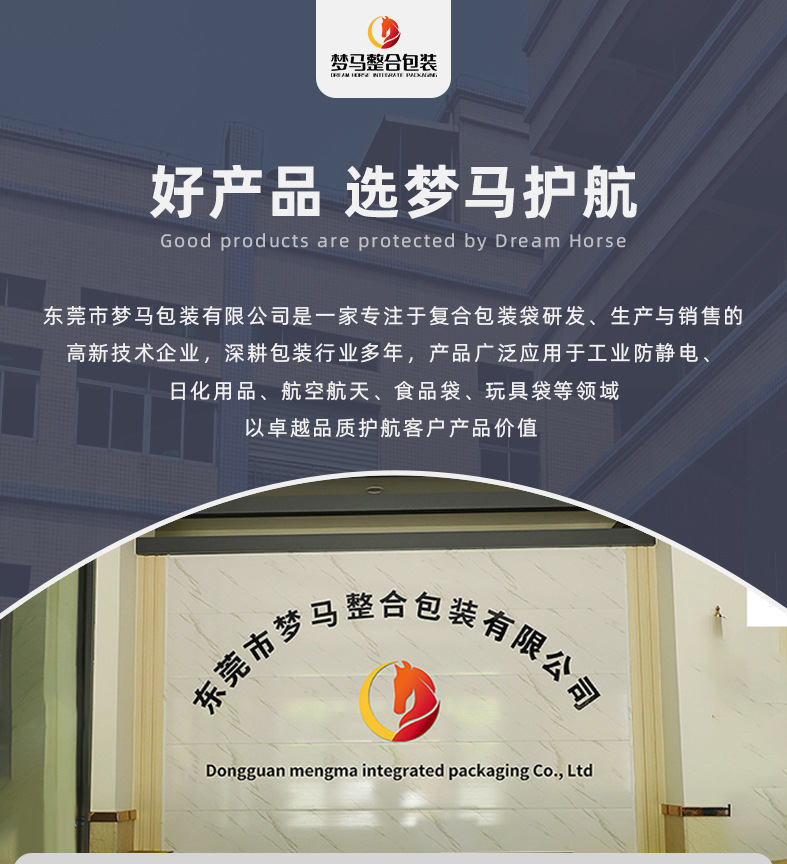 7.5 丝防静电屏蔽袋