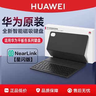 HUAWEI/�A��ƽ��ԭ�b�I�P ȫϵ����̖���ܴ������S��o���{�����W
