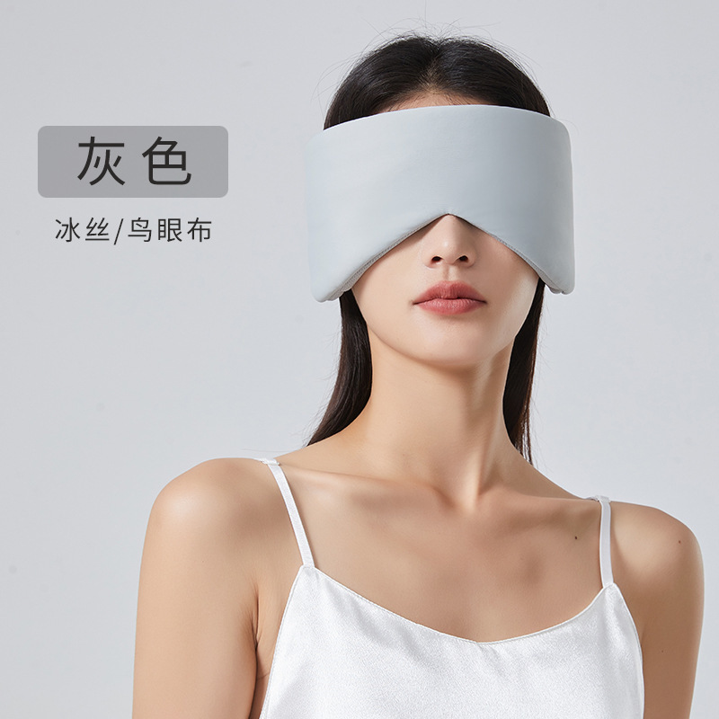 氷糸アイマスクアマゾンクロスボーダー防音アイマスク遮光アイマスク睡眠アイマスク夏昼寝卸売|undefined