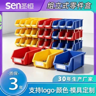 组立式零件盒货架螺丝收纳 工厂仓储分类物料箱 批发加厚新料现货