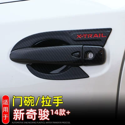 X-Trail Door Bowl Handle | Portal Wrist