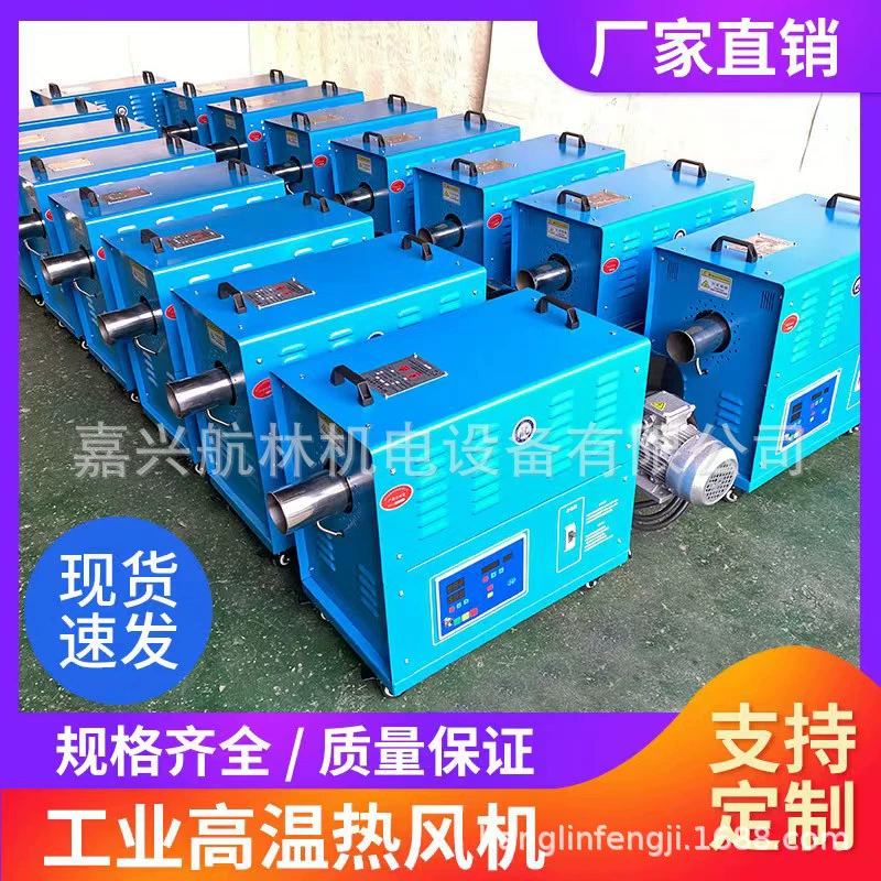 Промышленное сушильное оборудование, промышленный нагнетатель горячего воздуха, промышленный обогреватель, производитель нагнетателей горячего воздуха, вентилятор отопления, высокая мощность