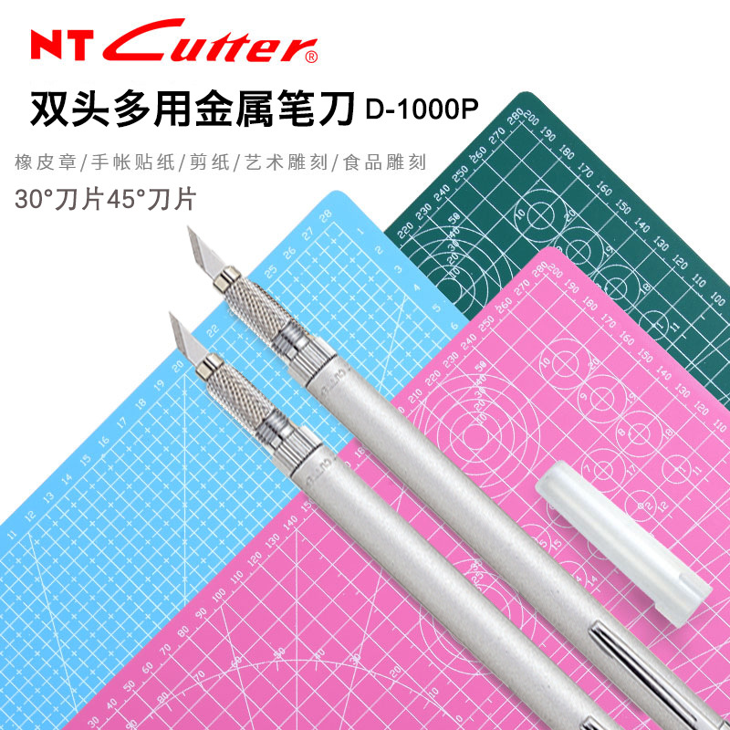 日本NT CUTTER金属笔刀双头多用橡皮章雕刻刀纸雕皮革模型D-1000P