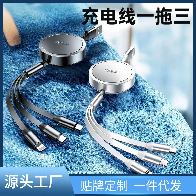 卡爆款数据线一拖三伸缩超级快充适用苹果华为充电线礼品印刷