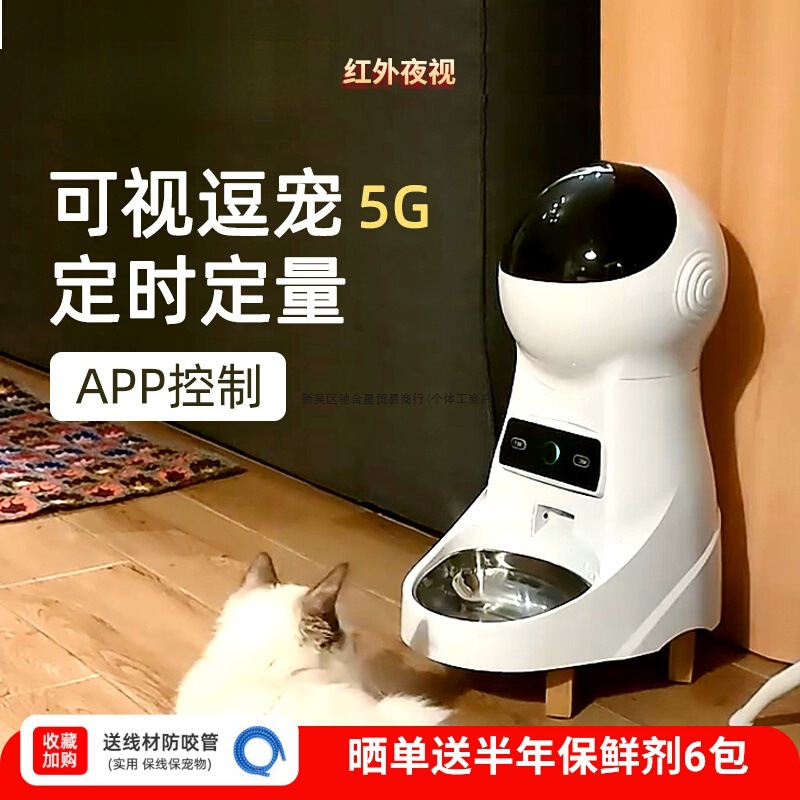 2025新款智能宠物自动喂食器猫咪狗定时定量摄像头可视自助投粮机