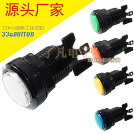 连接器;电玩设备;游戏摇杆