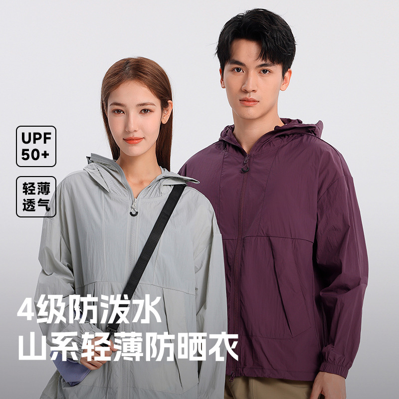 凉感防晒衣男可拆卸黑胶帽檐女皮肤衣防晒服城市户外休闲透气风衣