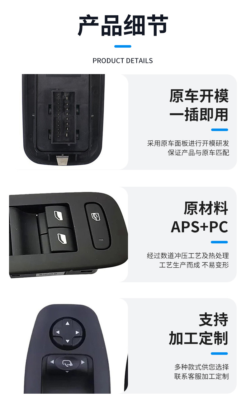96749624Zd Is Suitable for 2008 Peugeot Auto Parts Glass Regulator Master Switch Window Switch