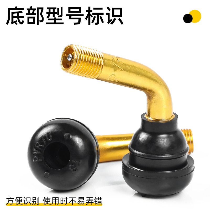 PVR70/60/50/40防漏気曲げ口オートバイタイヤエア口電気自動車真空タイヤバルブ口アルミロッド|undefined