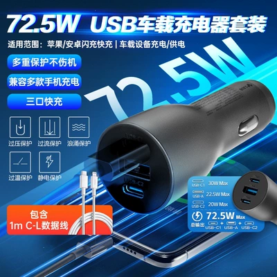 Bull Official Flagship Car – Siqaret yandırıcısı - default-item-eggstone-725w-car-charger-1m-c-l-data-cable