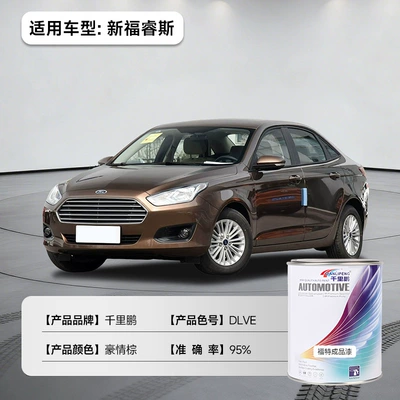 Suitable for Ford Finished Avtomobil boyası - new-forus-haoqing-brown-dlve-1l12-liquid-paint