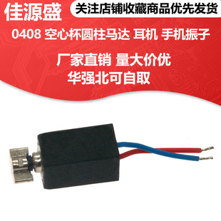 0408 ���ı��A���R�_ ���C �֙C���� ���늙C С�R�_ 3V΢������