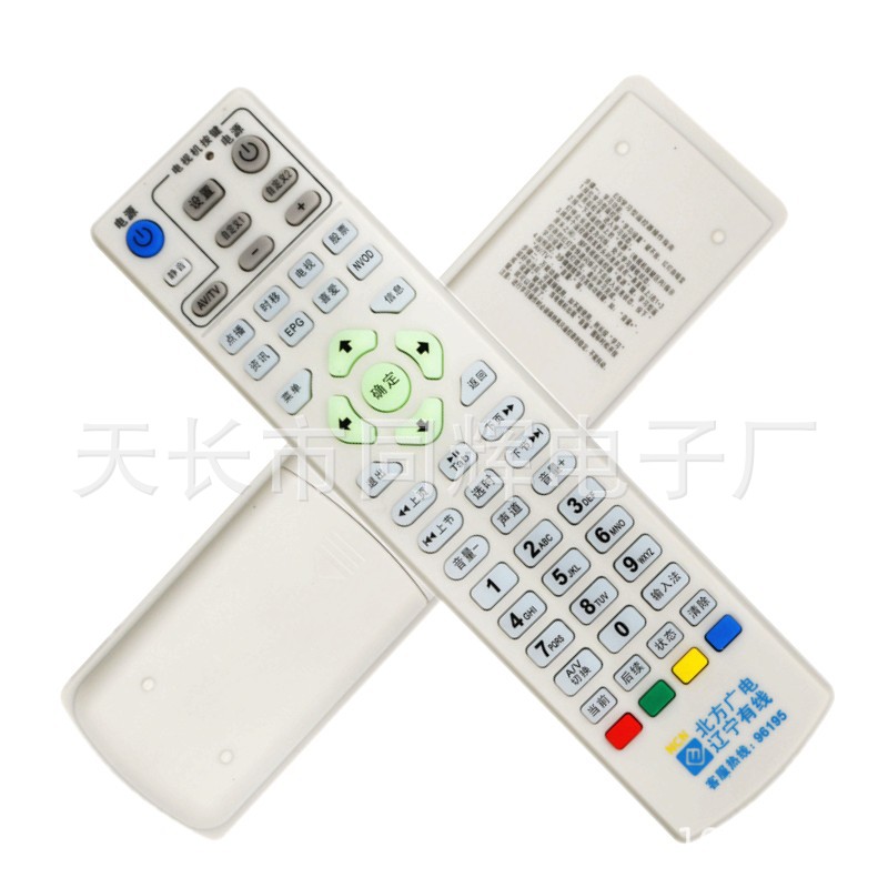 北方广电 辽宁有线611 609数字电视机顶盒遥控器 客服热
