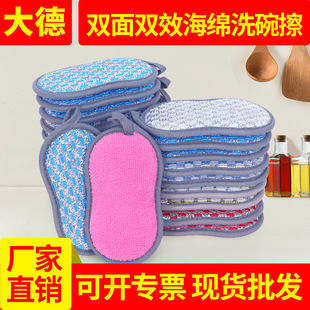 8-character jacquard magic wipe kitchen durable dish washing sponge does not hurt the pot brush pot artifact household double-sided cleaning