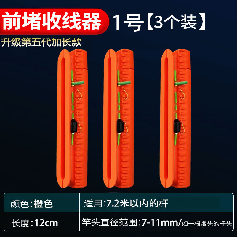 延長ケーブル一体魚竿巻線カード巻線カード新型魚線巻線機魚漂快収納神器|undefined