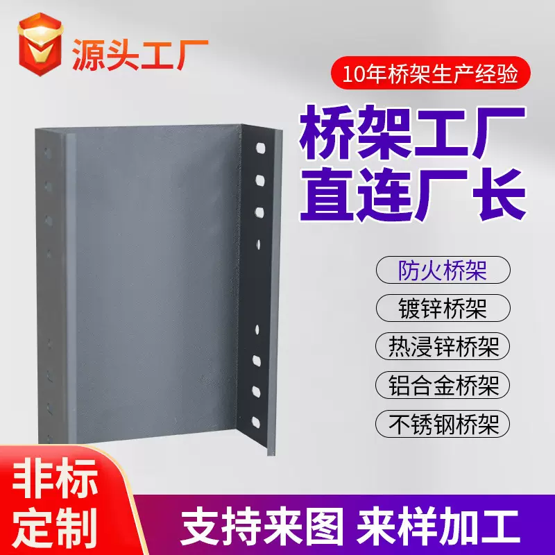 防火桥架喷塑电缆桥架不锈钢电缆桥架不锈钢桥架河北厂家工程桥架