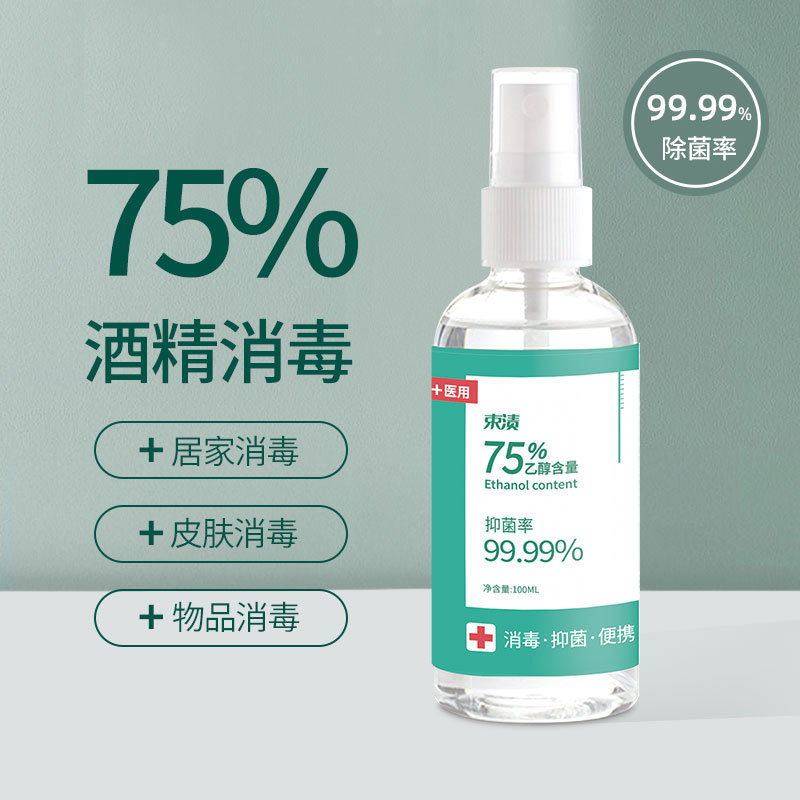75% Alcohol Spray 100ml Portable Disinfectant Hand-Free Quick-Drying Cleaning Sterilization Ethanol Disinfectant Water