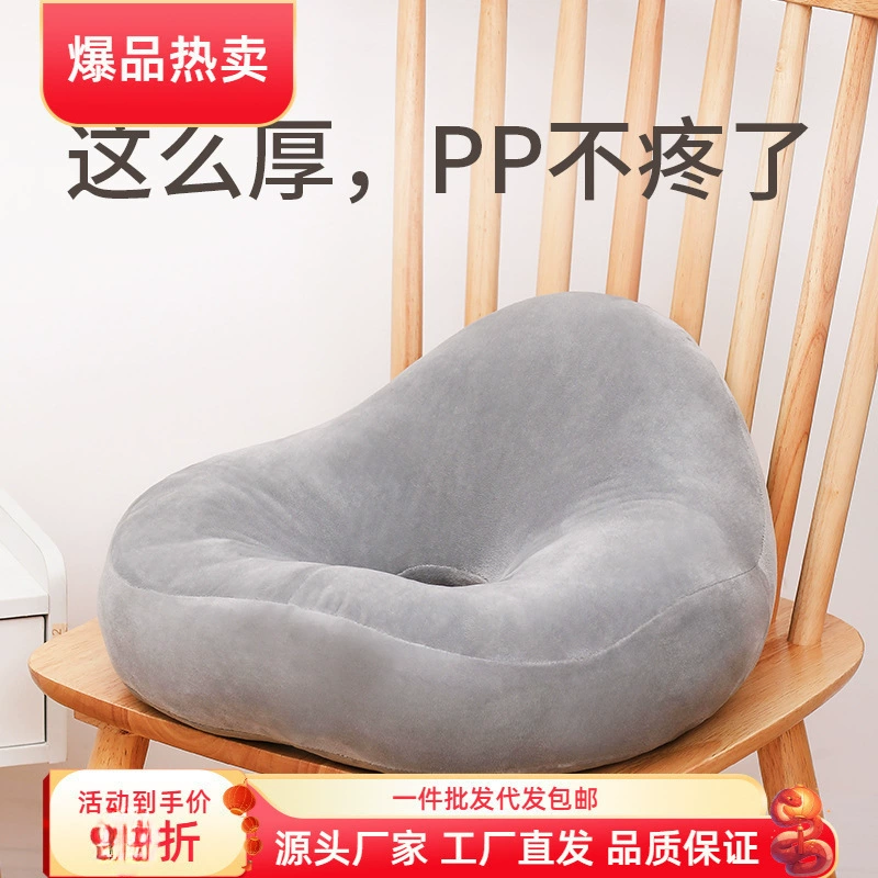 Подушка для сидячих ягодиц против геморроя, офисная полая подушка для послеродового периода естественного родовспоможения, боковая подушка против боли в ягодицах, утолщенная подушка, бесплатная доставка