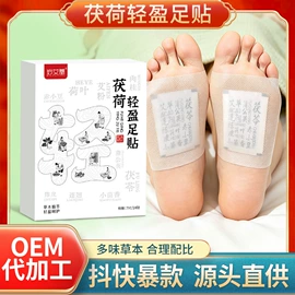 保健器具配件;经络保健器材;暖贴、暖宝宝