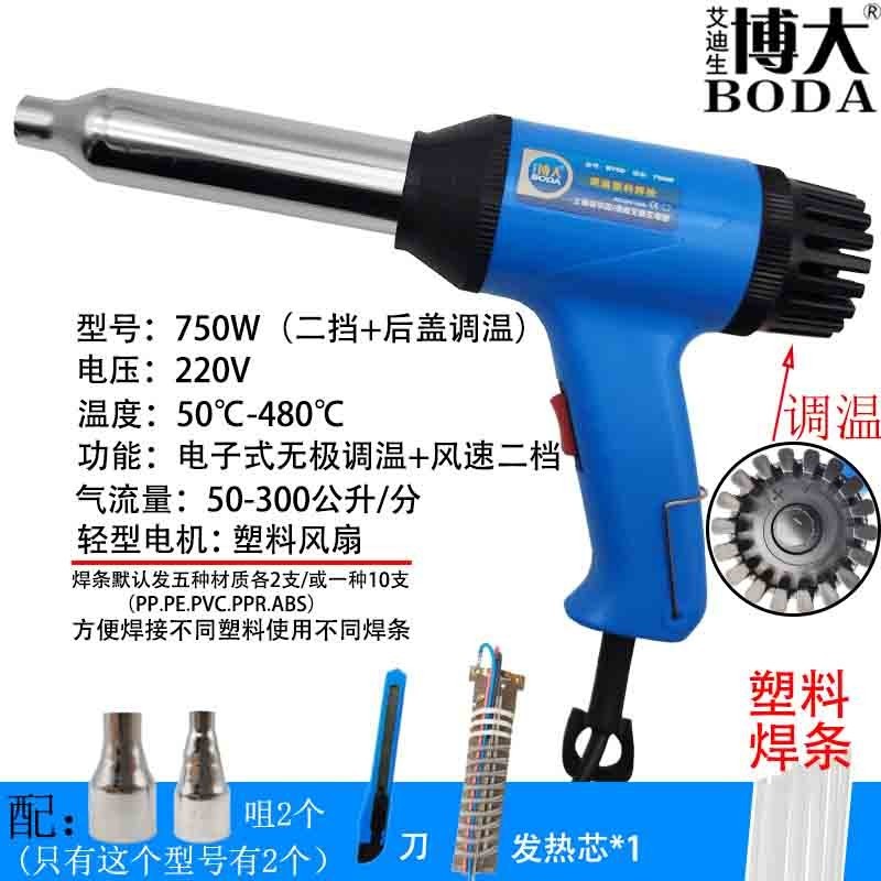 塑料焊枪小型热风枪PEPP焊条塑焊枪电热吹风枪保险杠修复热熔烤枪|undefined