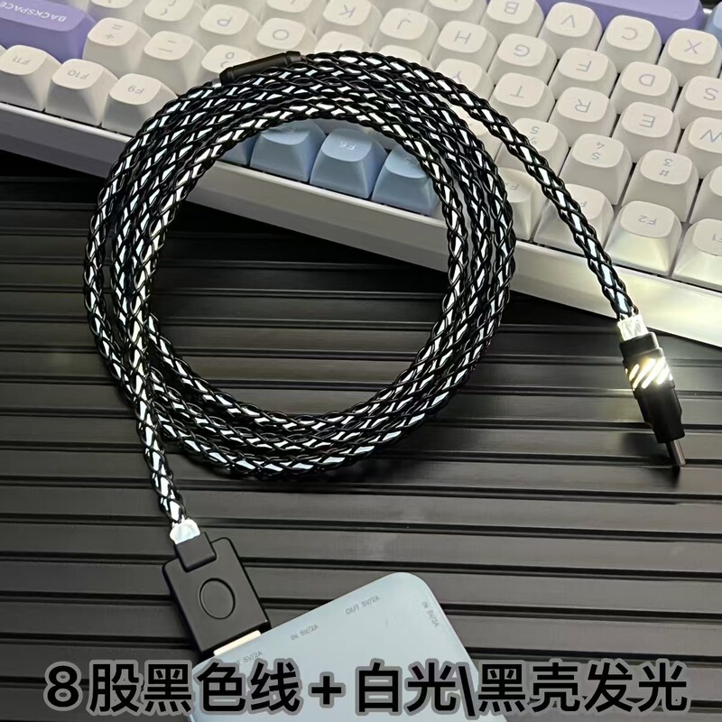 カスタムUSB-C8単結晶銅【白色光】8k電気競争磁気軸機械キーボード充電線プラグ発光|undefined