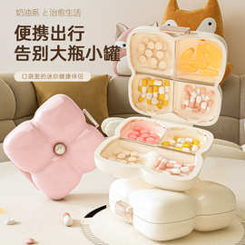 7天量便携药盒分格装药片不串味大容量随身防潮药丸药品收纳盒