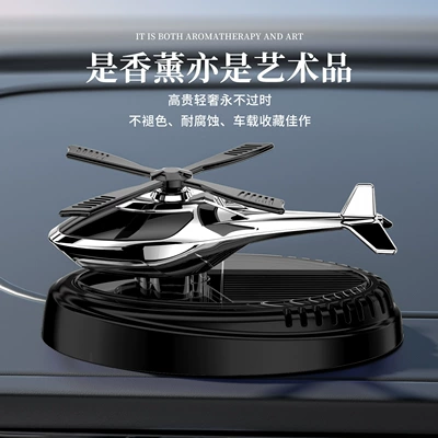 Helicopter Aromatherapy Car Perfume: Car Perfume Aromatherapy