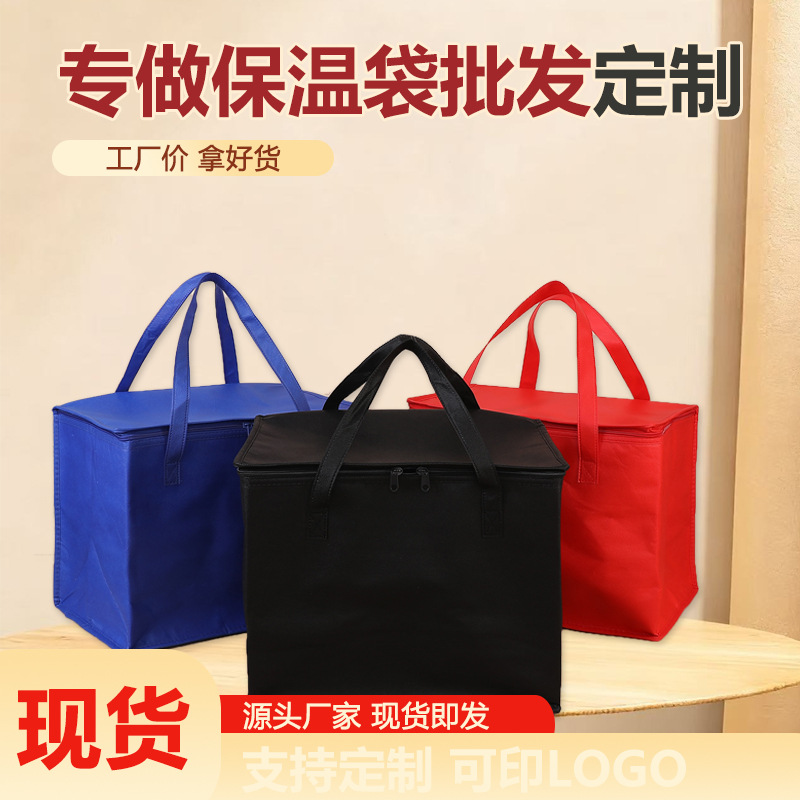 无纺布保温袋野餐打包手提袋铝箔防水保温袋保冷袋大容量厂家批发