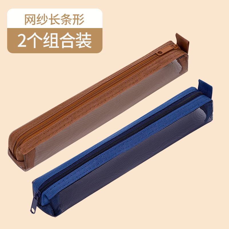 レトロな色のミニネットの筆袋の小学生の試験袋の定規の鉛筆の眉の筆の収納袋の小さいサイズの文房具の筆袋|undefined