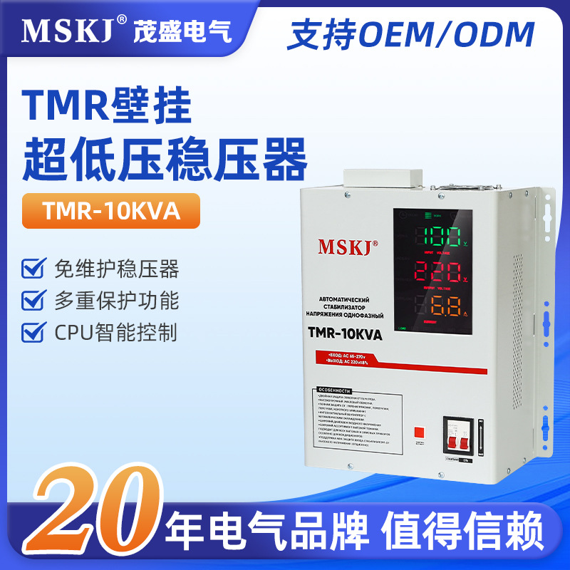 TMR米白壁挂超低压稳压器TMR-10KVA超低压壁挂式稳压器5-30工业