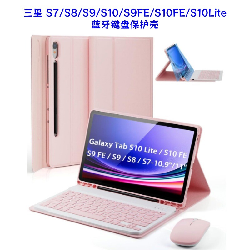 Cross-Border Applicable Samsung S789Fe Bluetooth Keyboard Protective Case S10Lite Magnetic Tablet Case Spain France Cross-Border Applicable Samsung S789Fe Bluetooth Keyboard Protective Case S10Lite Magnetic Tablet Case Spain France