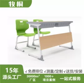 排椅、等候椅;学校课桌椅;学习桌椅