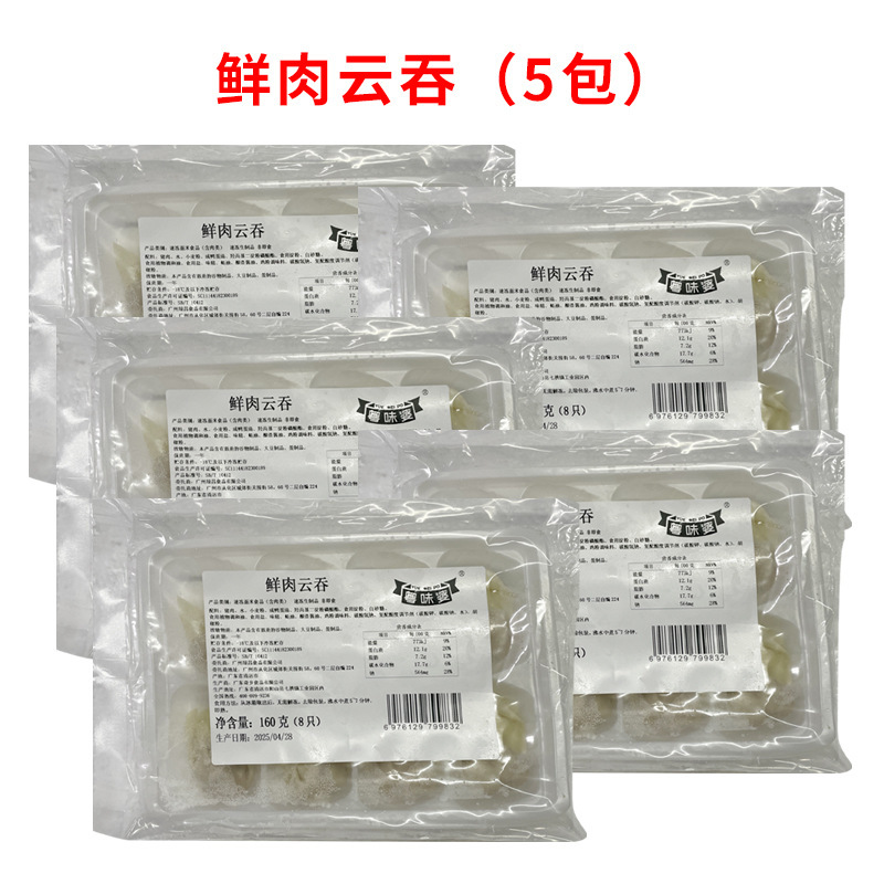 広東風朝食、新鮮なエビと魚のワンタン、手作りの急速冷凍半製品、便利なインスタント夜食、エビワンタン卸売|undefined