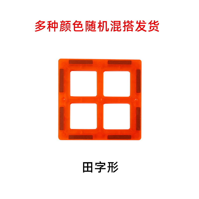 彩窗磁力片散片补充装磁力积木吸铁石强磁性儿童玩具磁铁益智拼装|undefined