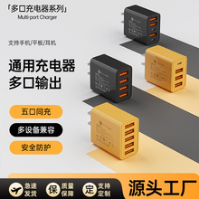 5v2a多口充电器 1a手机充电器旅行充电头 usb通用电源适配器批发